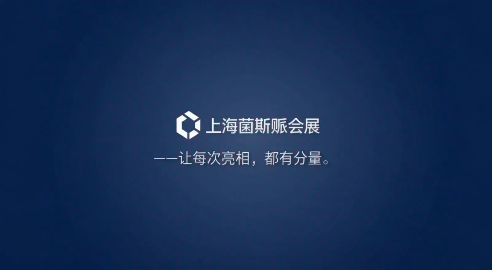 成都春季糖酒会-牧果人 视频封面